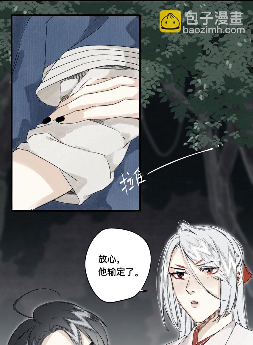 035 脱罪的条件-第37话