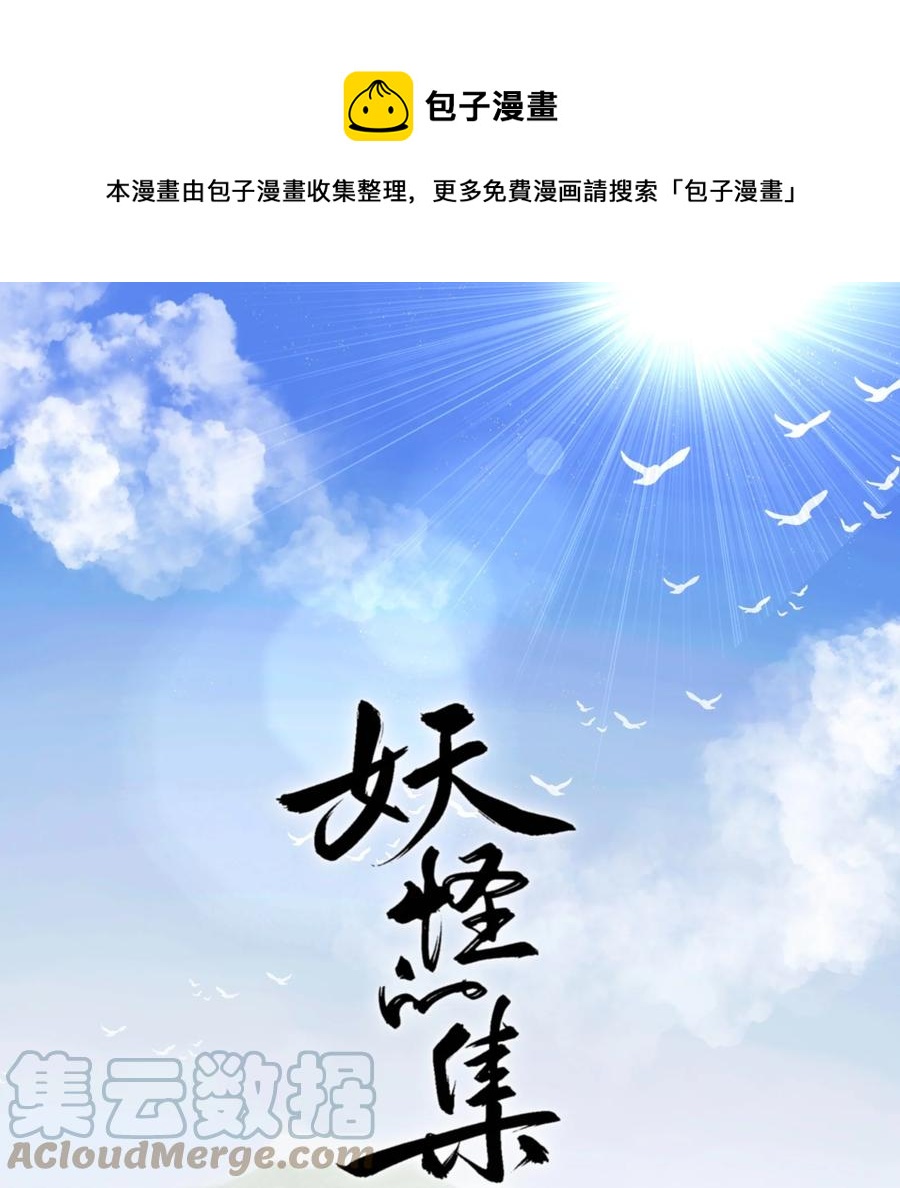 036 宿敌与故交-第39话