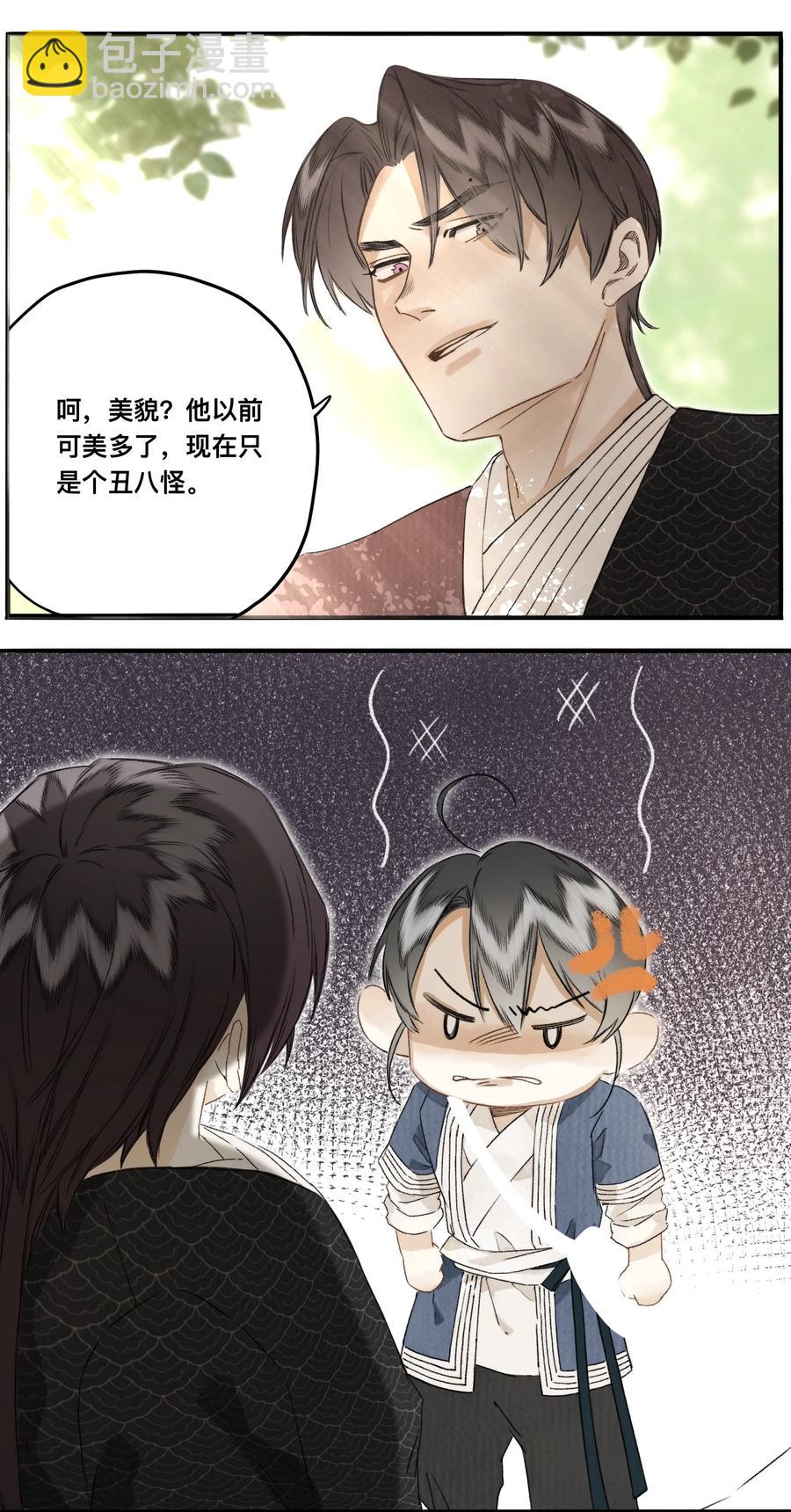 036 宿敌与故交-第39话