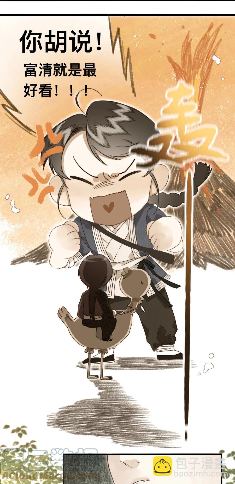 036 宿敌与故交-第39话