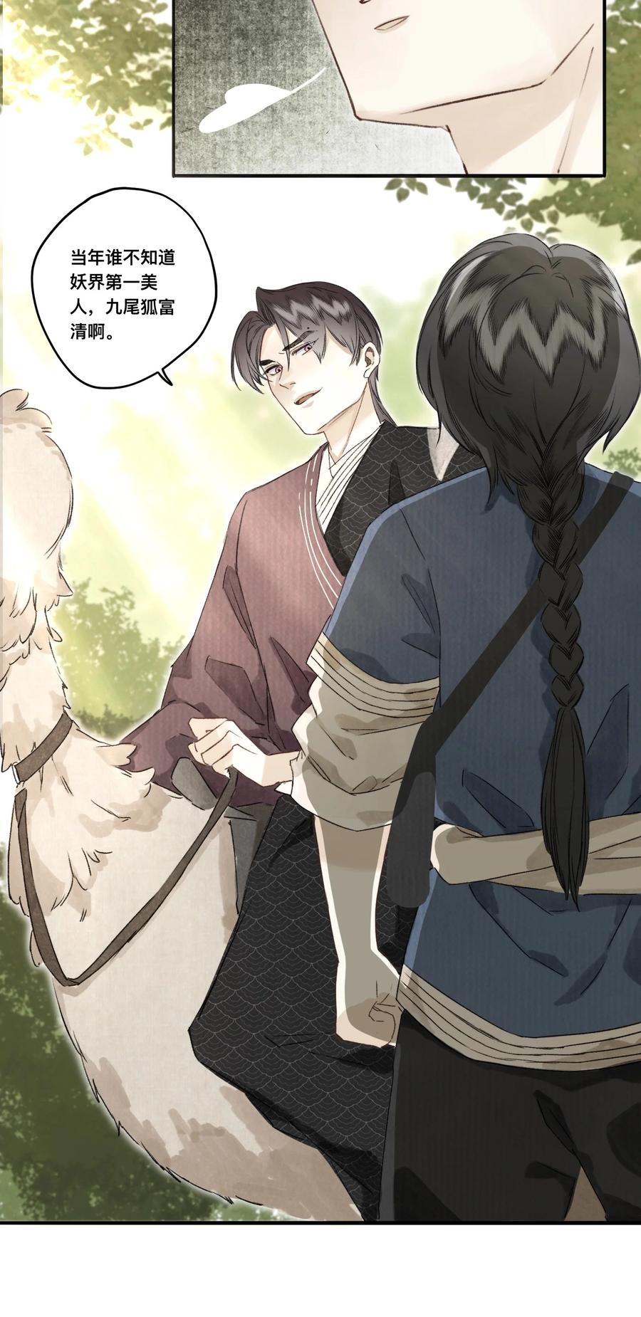 036 宿敌与故交-第39话