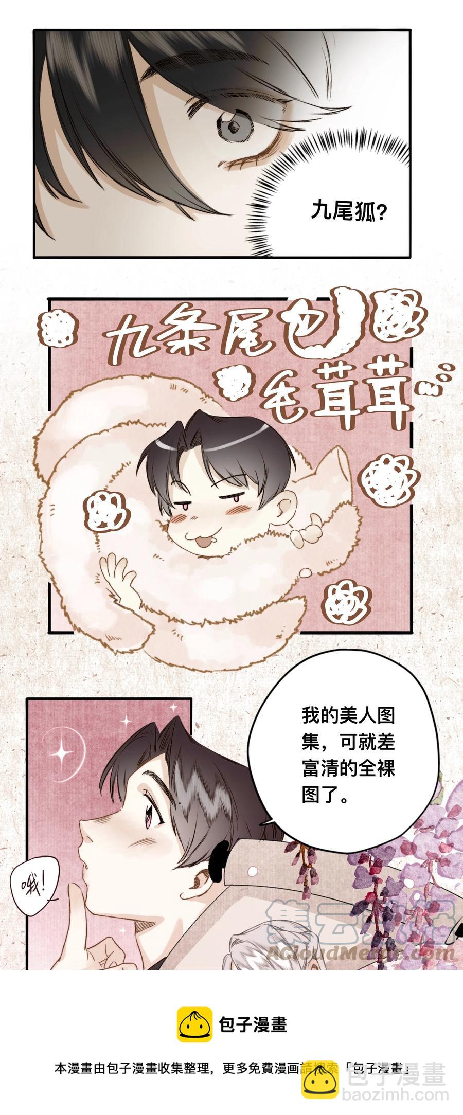 036 宿敌与故交-第39话