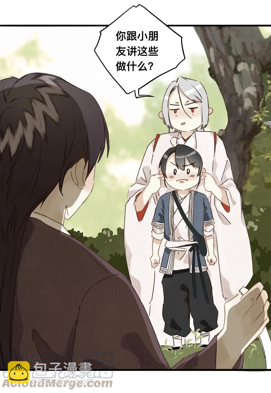 036 宿敌与故交-第39话