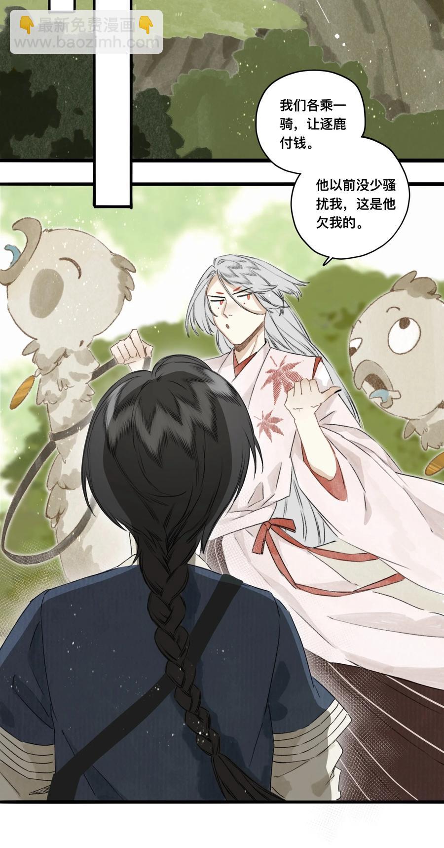 036 宿敌与故交-第39话