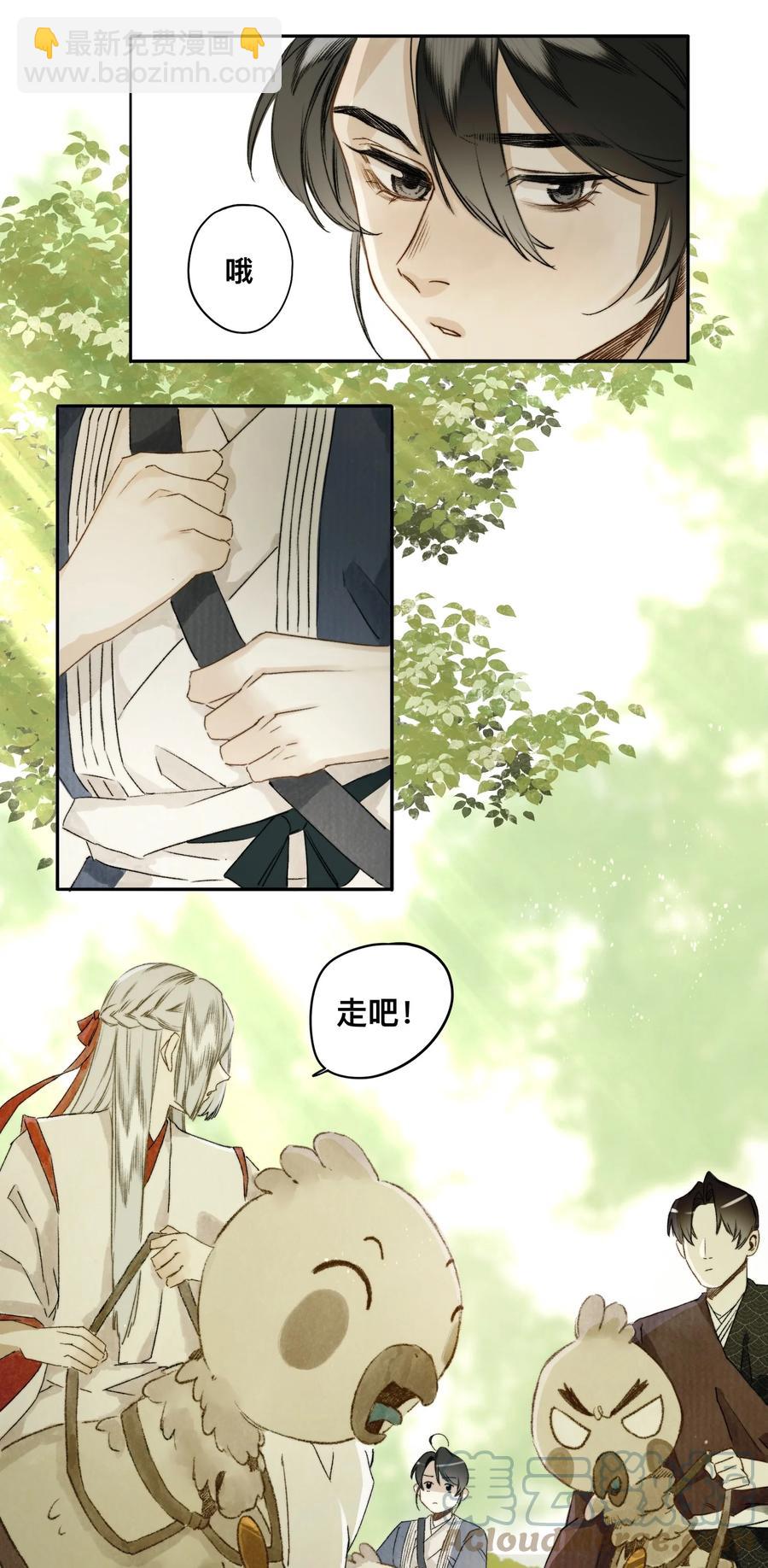 036 宿敌与故交-第39话