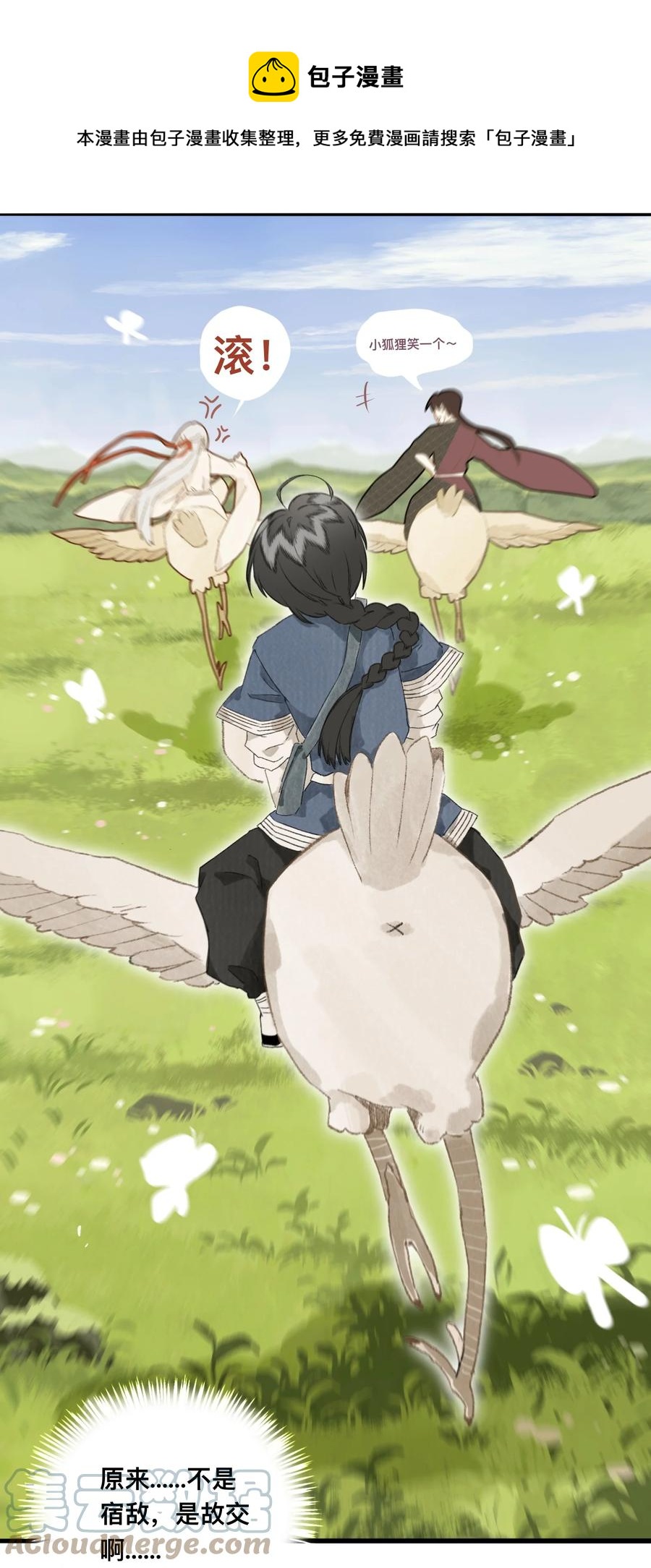 036 宿敌与故交-第39话