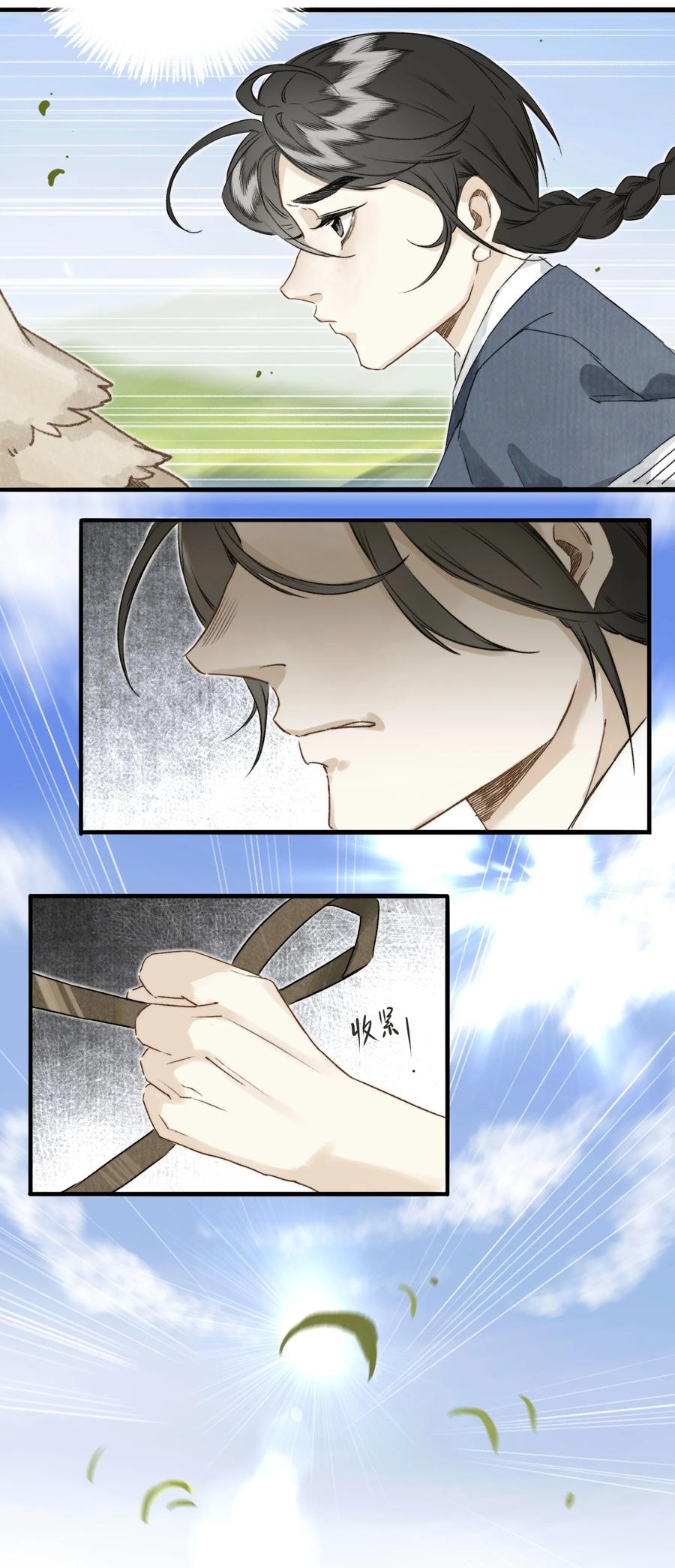 036 宿敌与故交-第39话