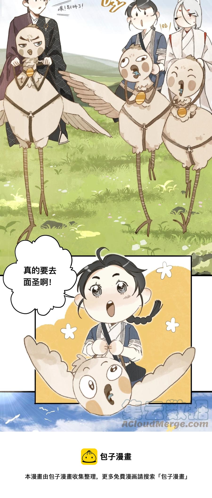 036 宿敌与故交-第39话