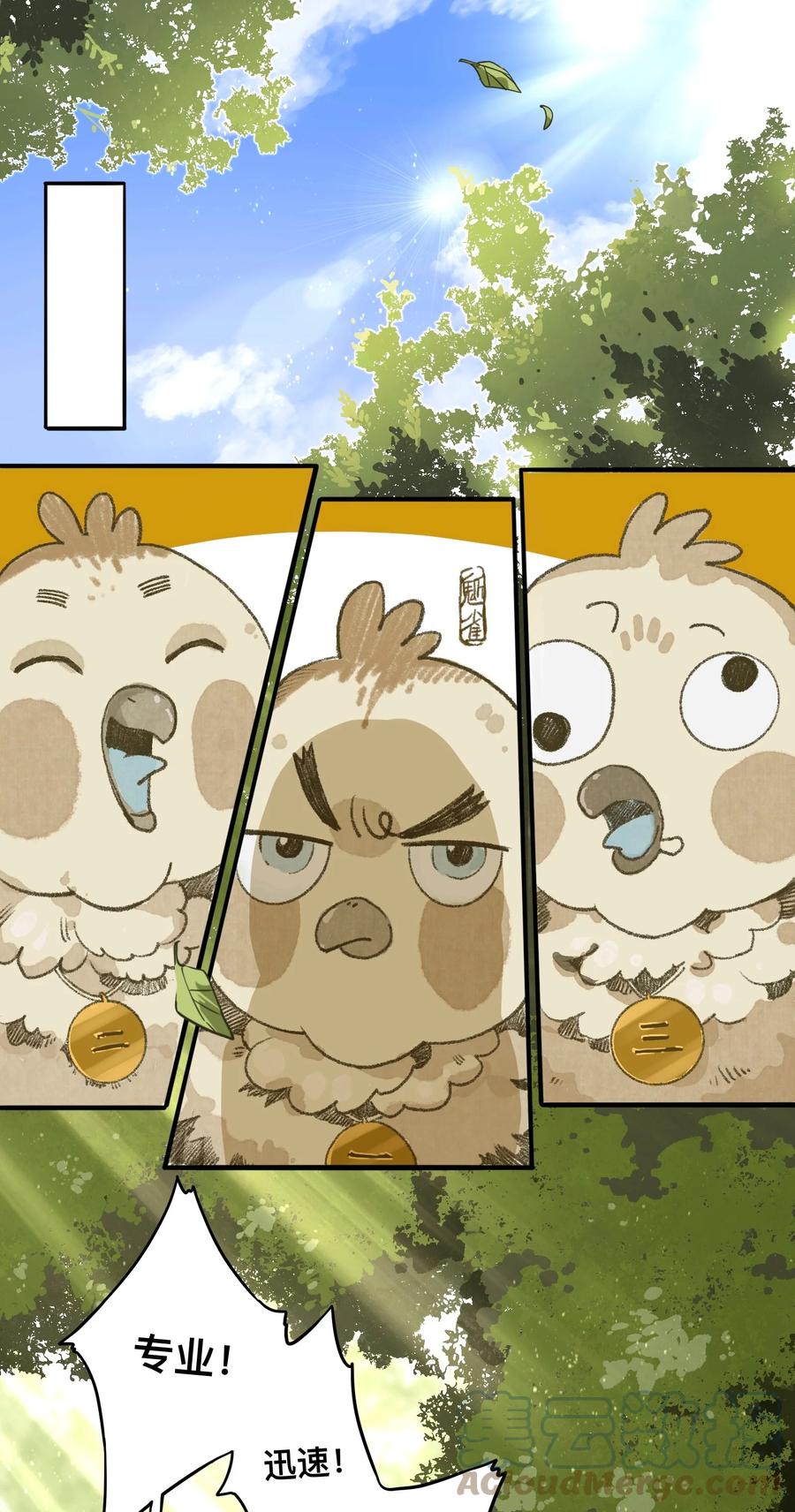 036 宿敌与故交-第39话