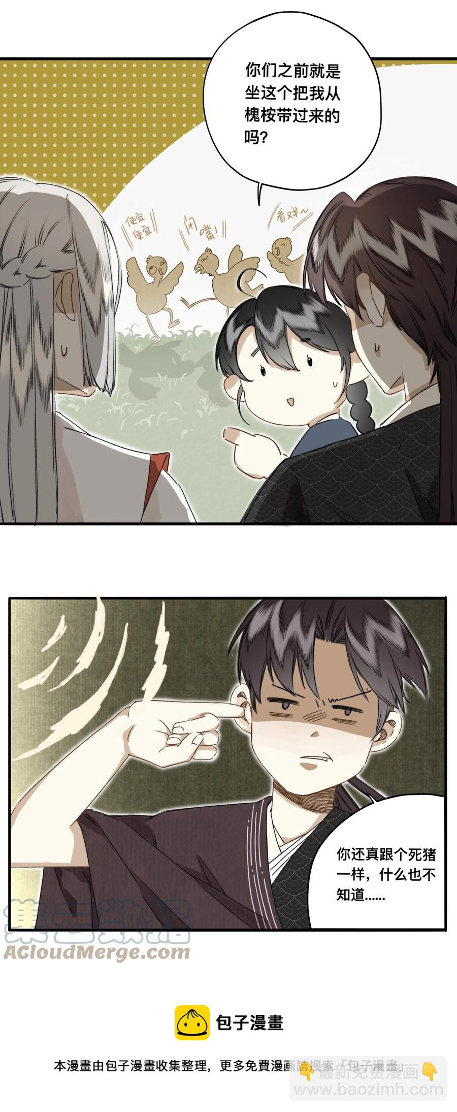 036 宿敌与故交-第39话