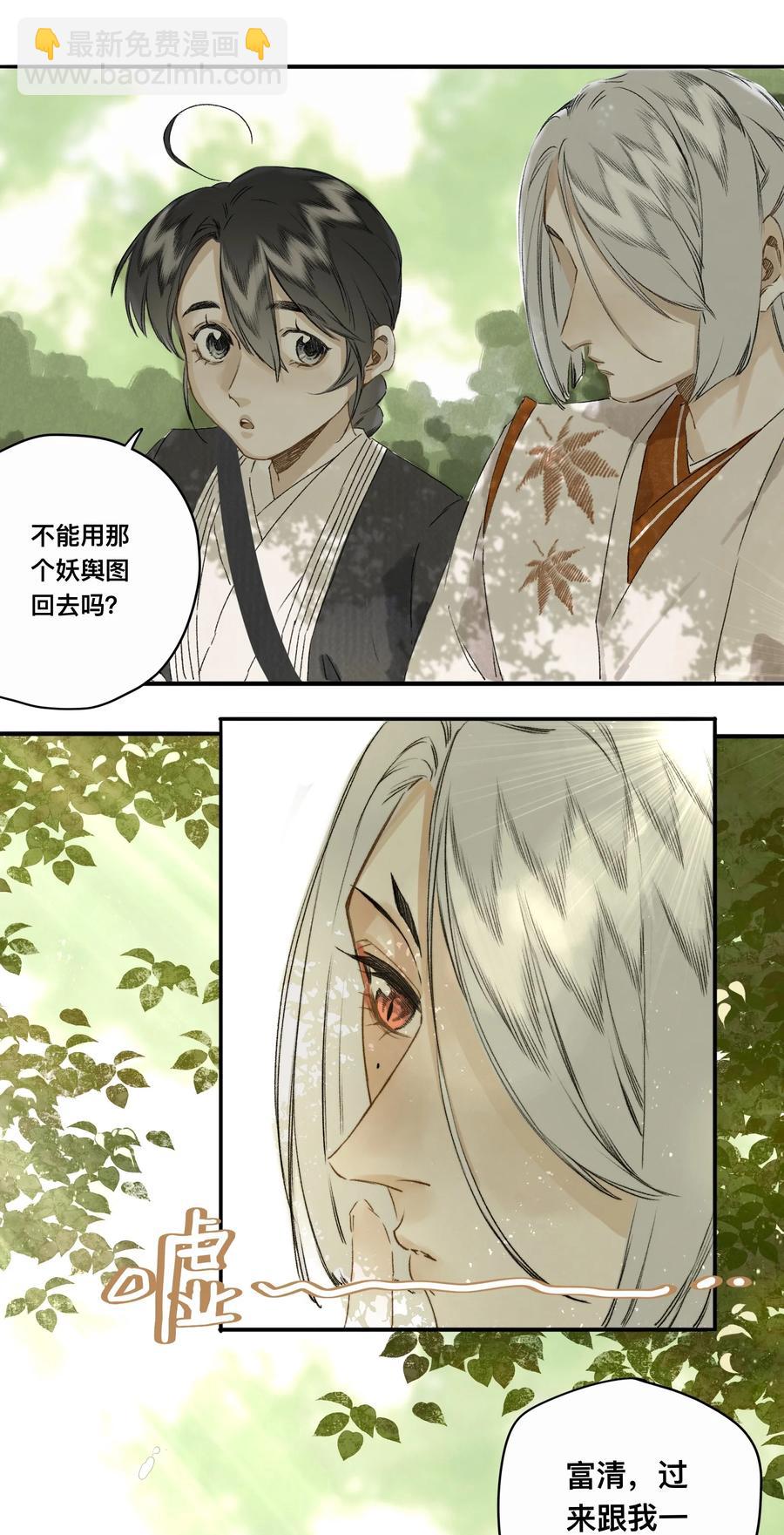 036 宿敌与故交-第39话