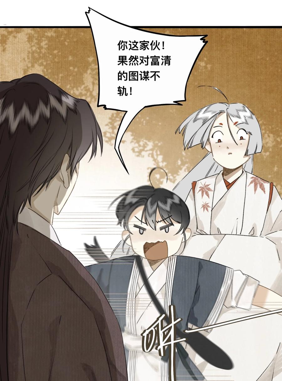 036 宿敌与故交-第39话