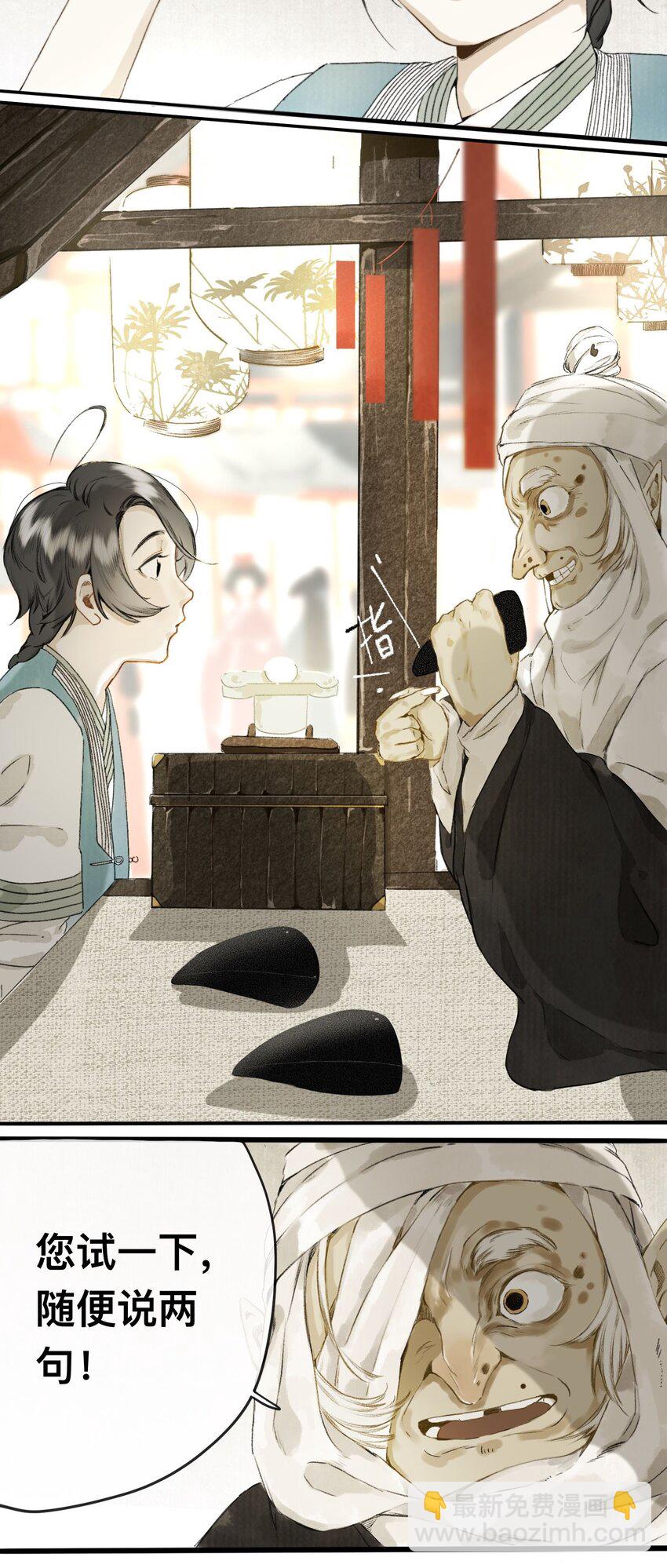 005 妖怪的集市-第5话