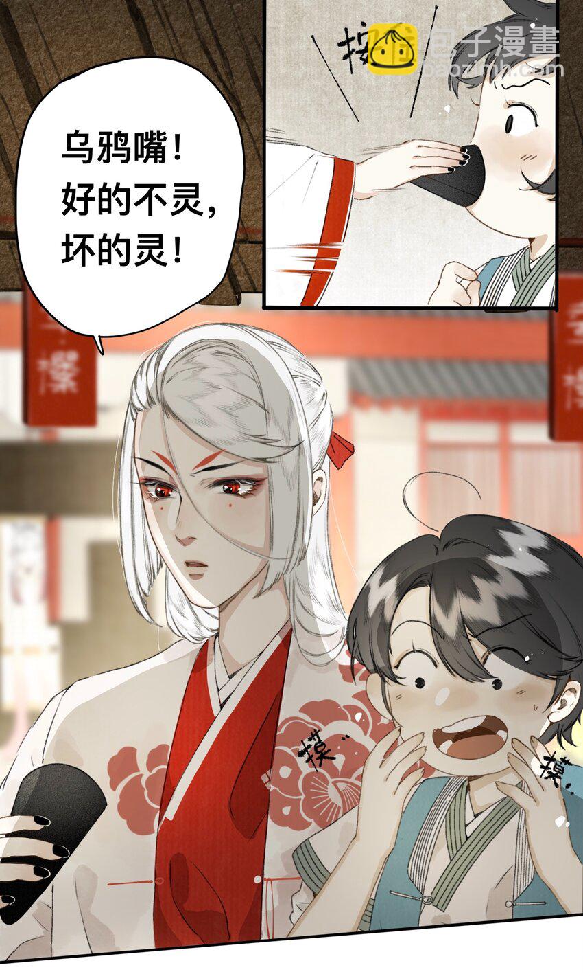 005 妖怪的集市-第5话