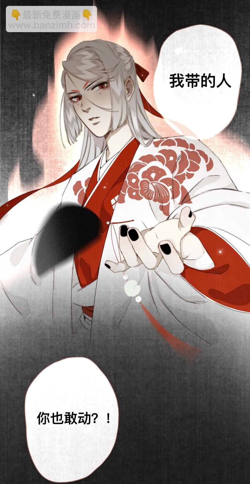 005 妖怪的集市-第5话