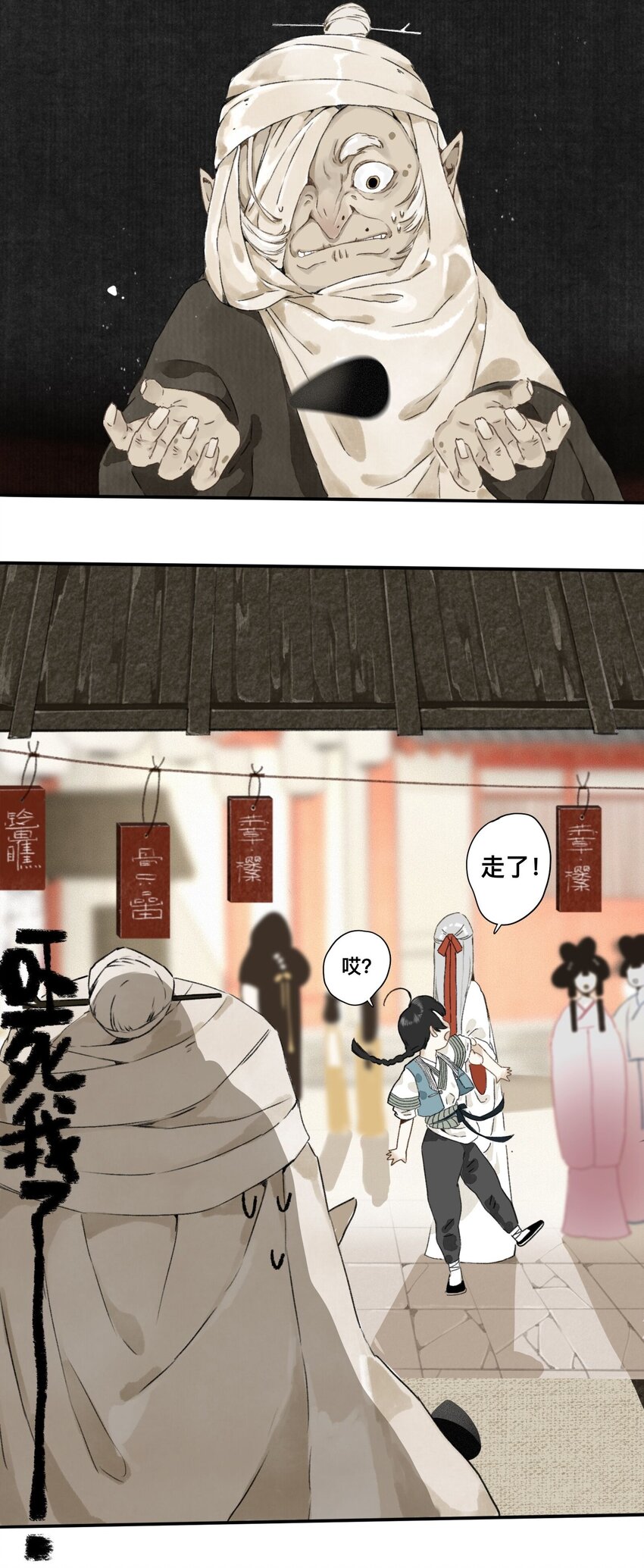 005 妖怪的集市-第5话