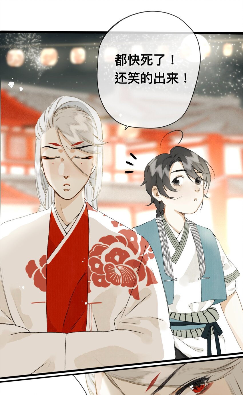 005 妖怪的集市-第5话