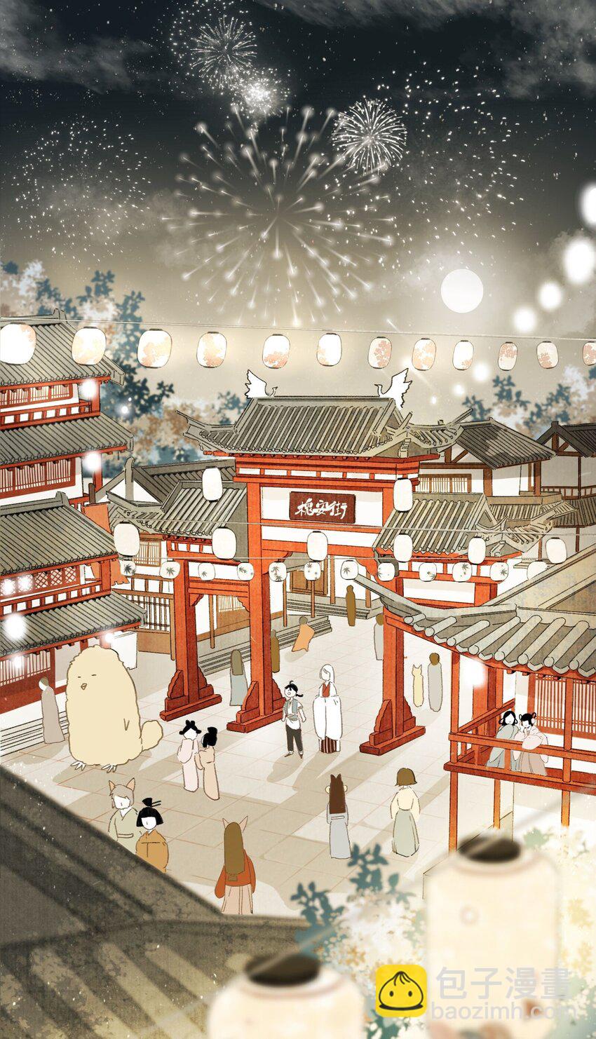 005 妖怪的集市-第5话