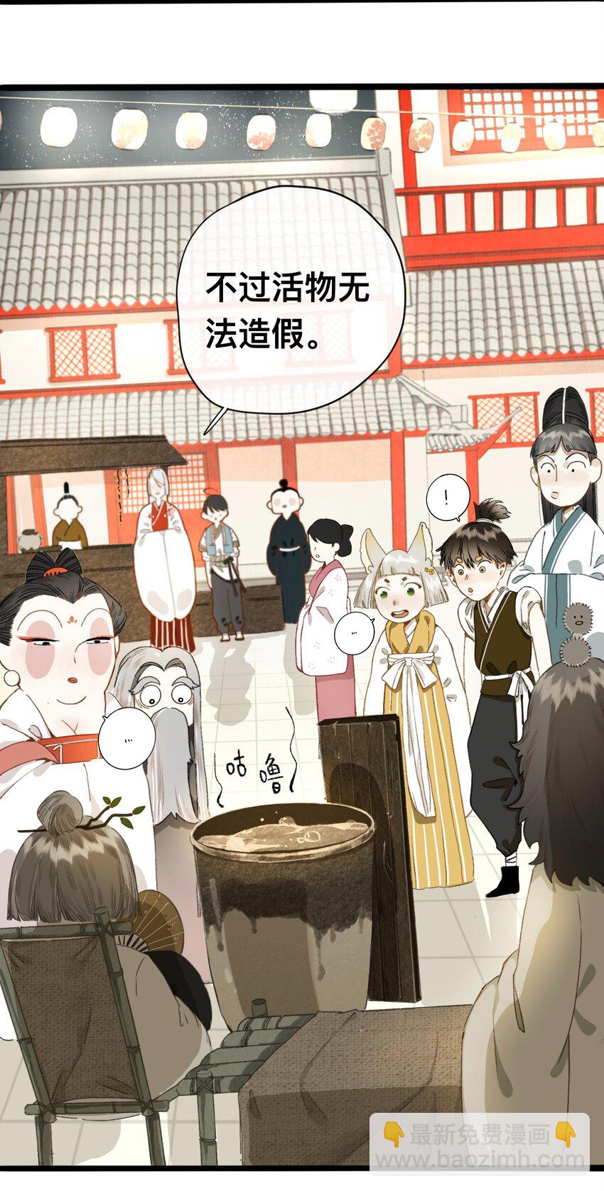 005 妖怪的集市-第5话