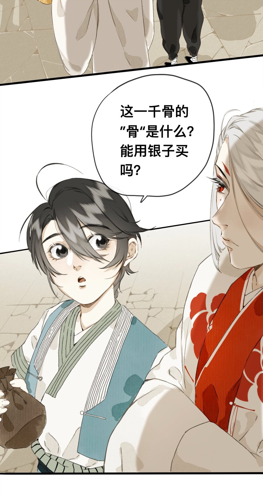 005 妖怪的集市-第5话