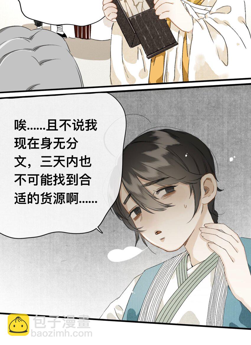 005 妖怪的集市-第5话