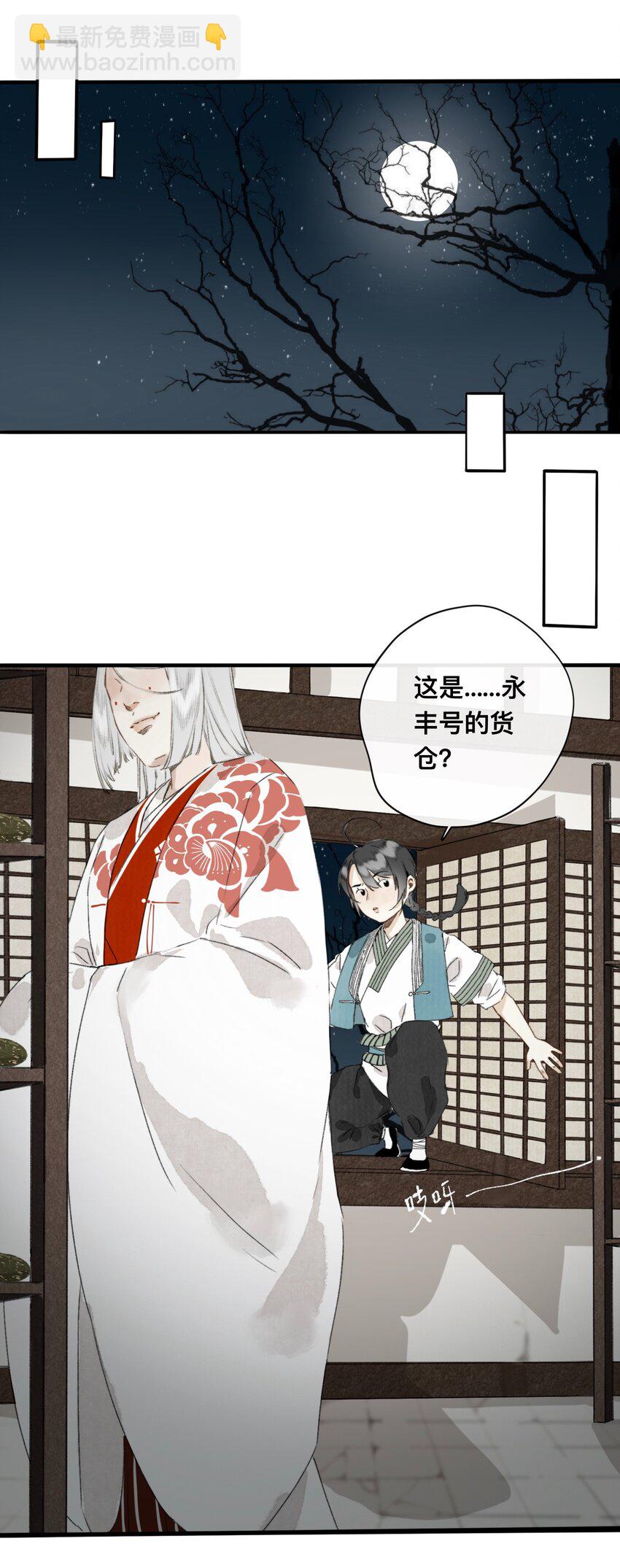 005 妖怪的集市-第5话