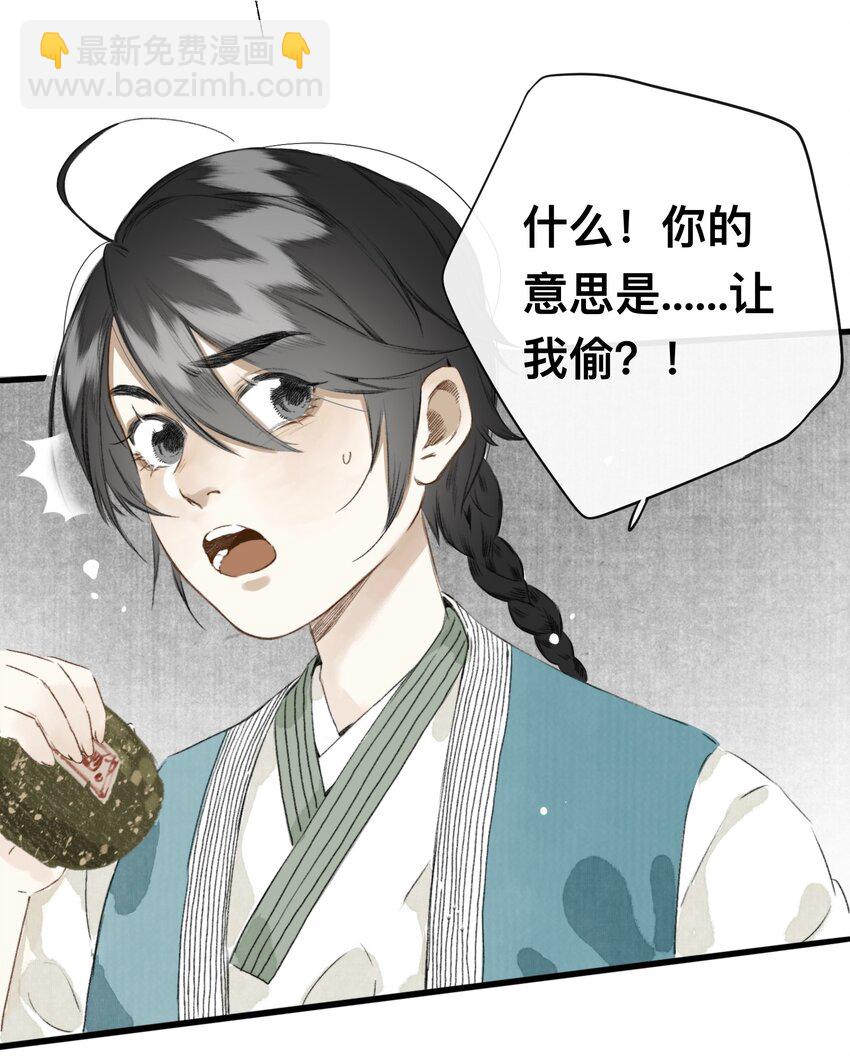 005 妖怪的集市-第5话