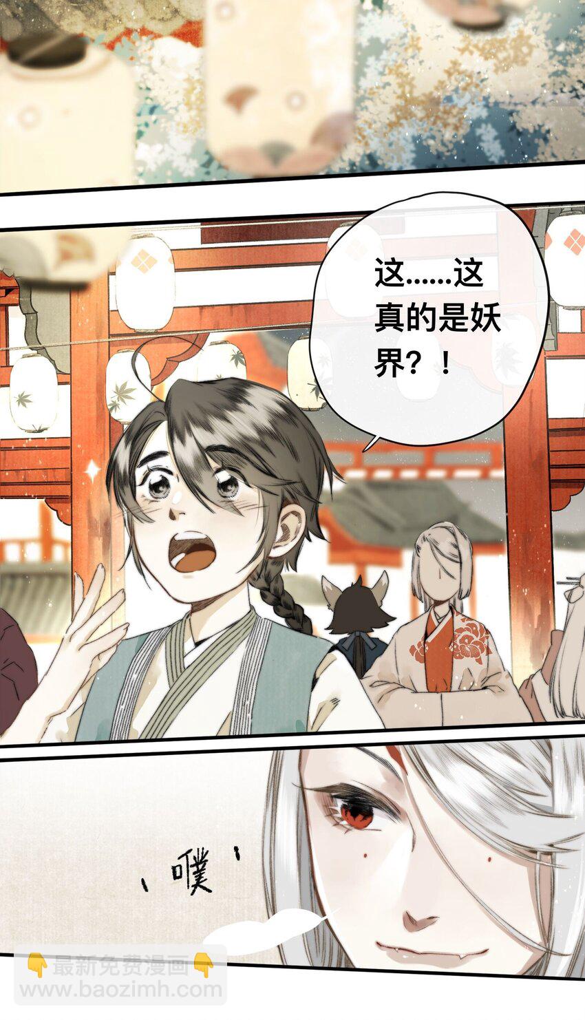 005 妖怪的集市-第5话