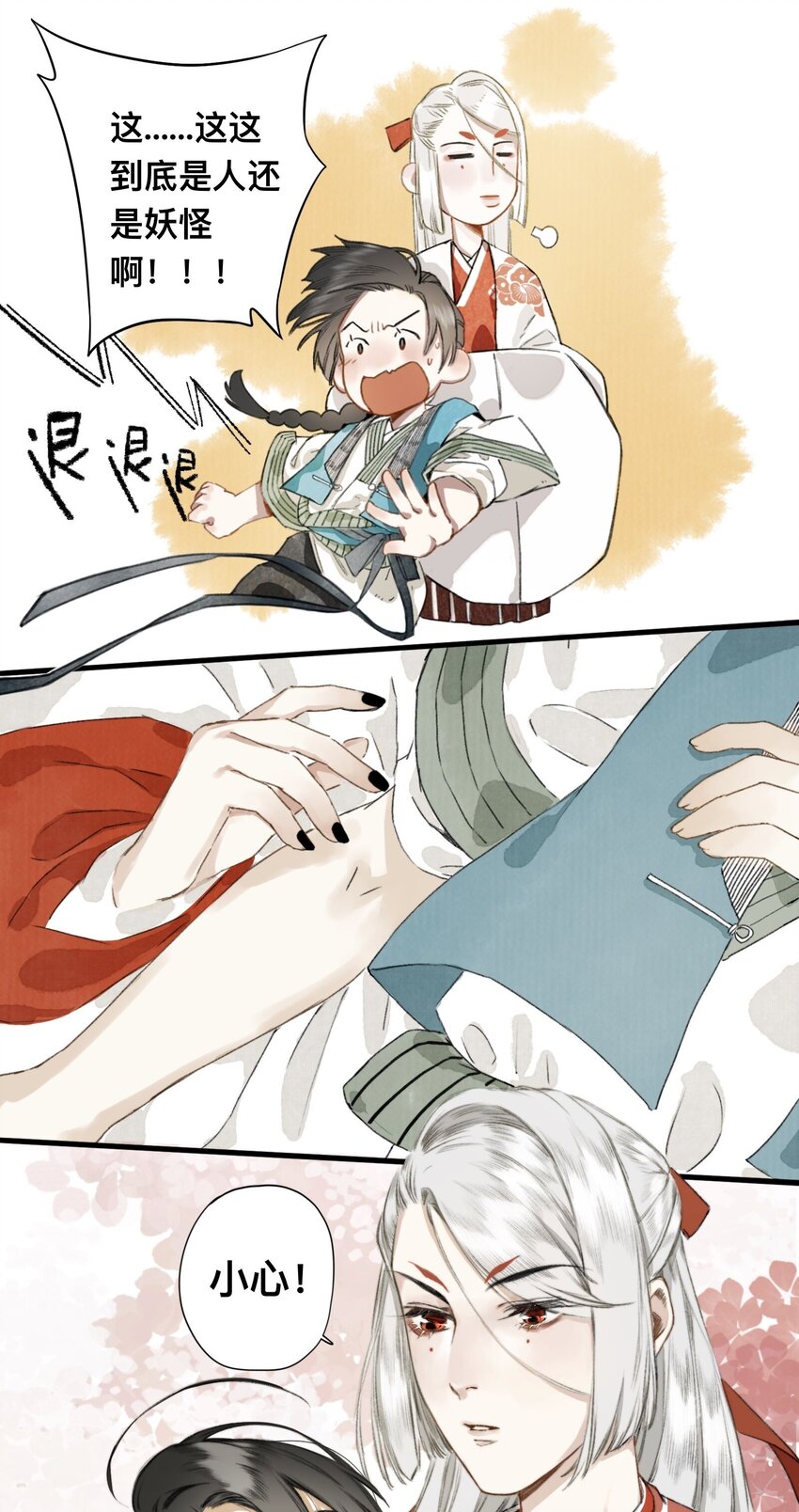 005 妖怪的集市-第5话