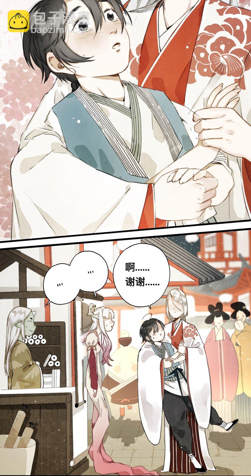 005 妖怪的集市-第5话