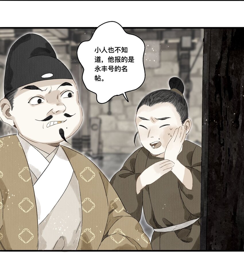 040 人不如妖-第43话