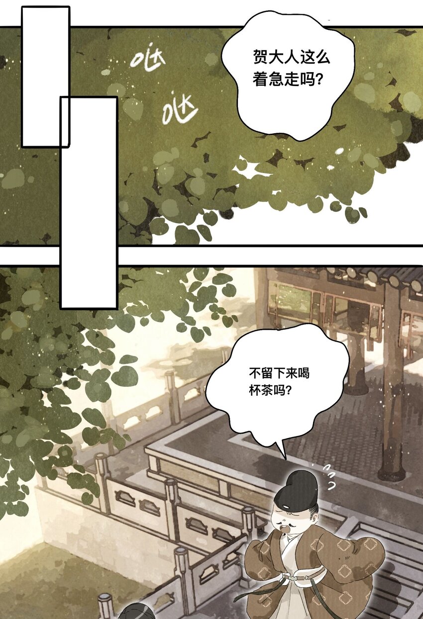 040 人不如妖-第43话