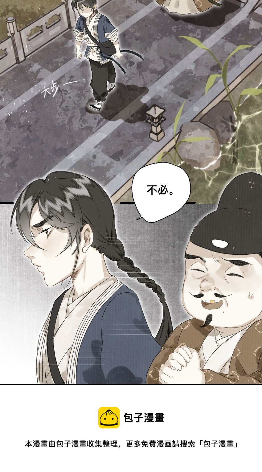 040 人不如妖-第43话