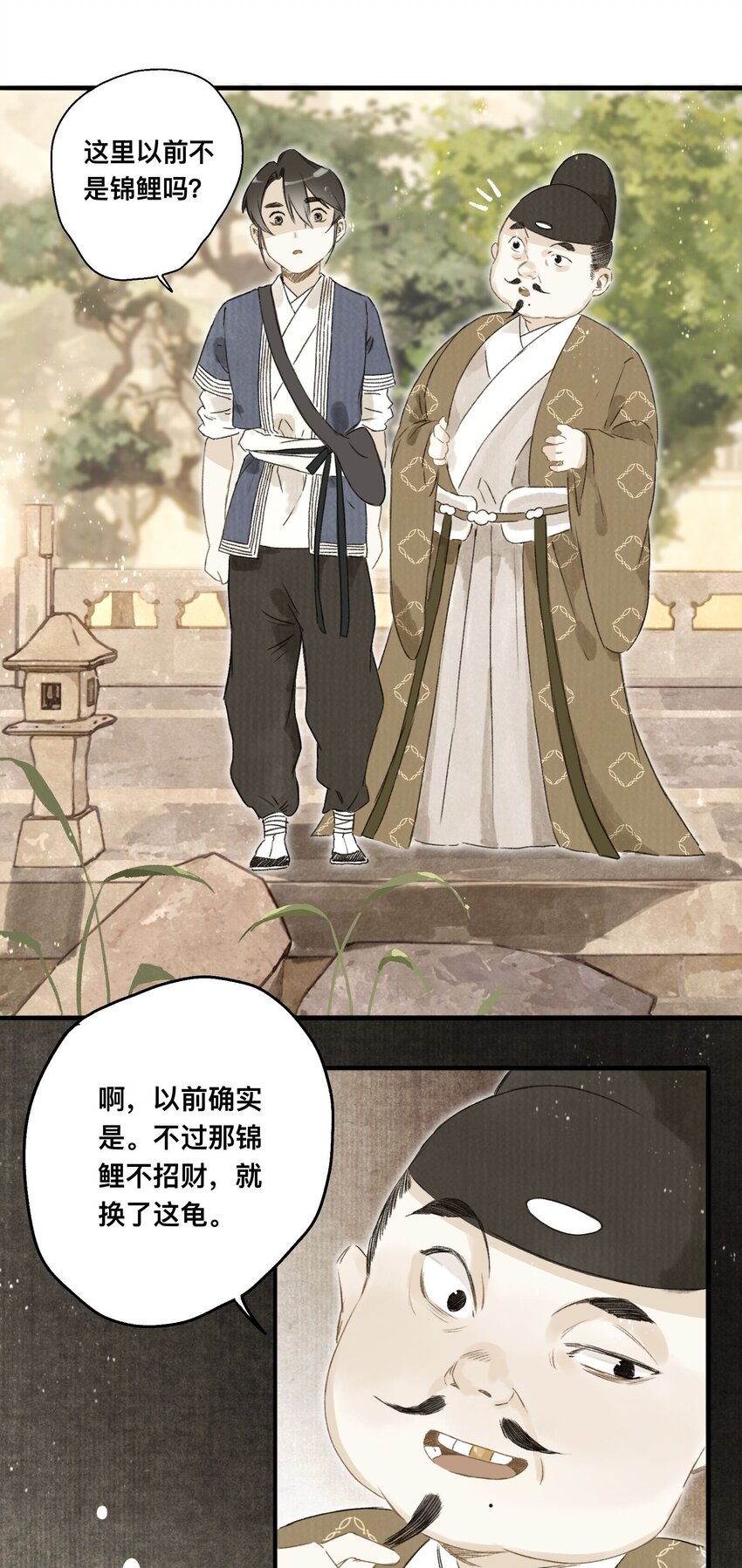 040 人不如妖-第43话