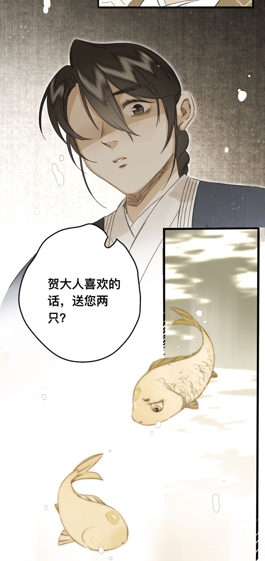 040 人不如妖-第43话