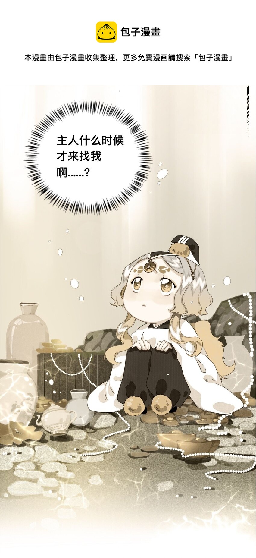 040 人不如妖-第43话