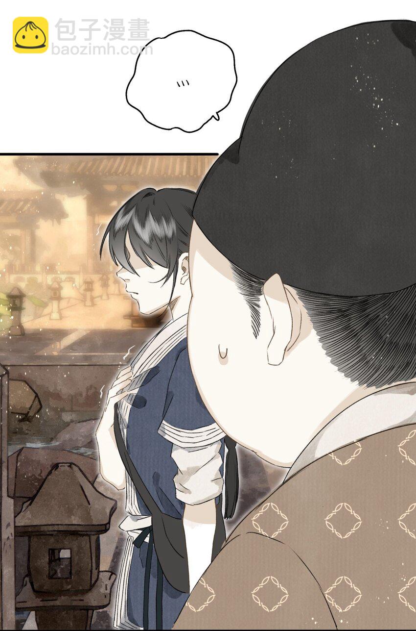 040 人不如妖-第43话