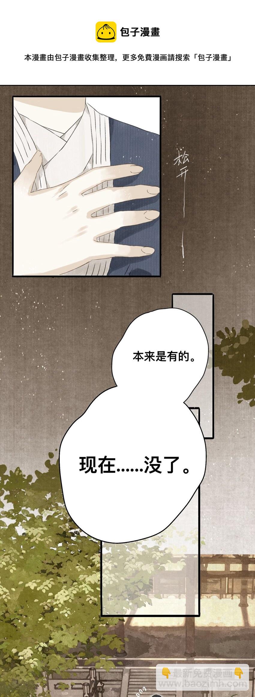 040 人不如妖-第43话