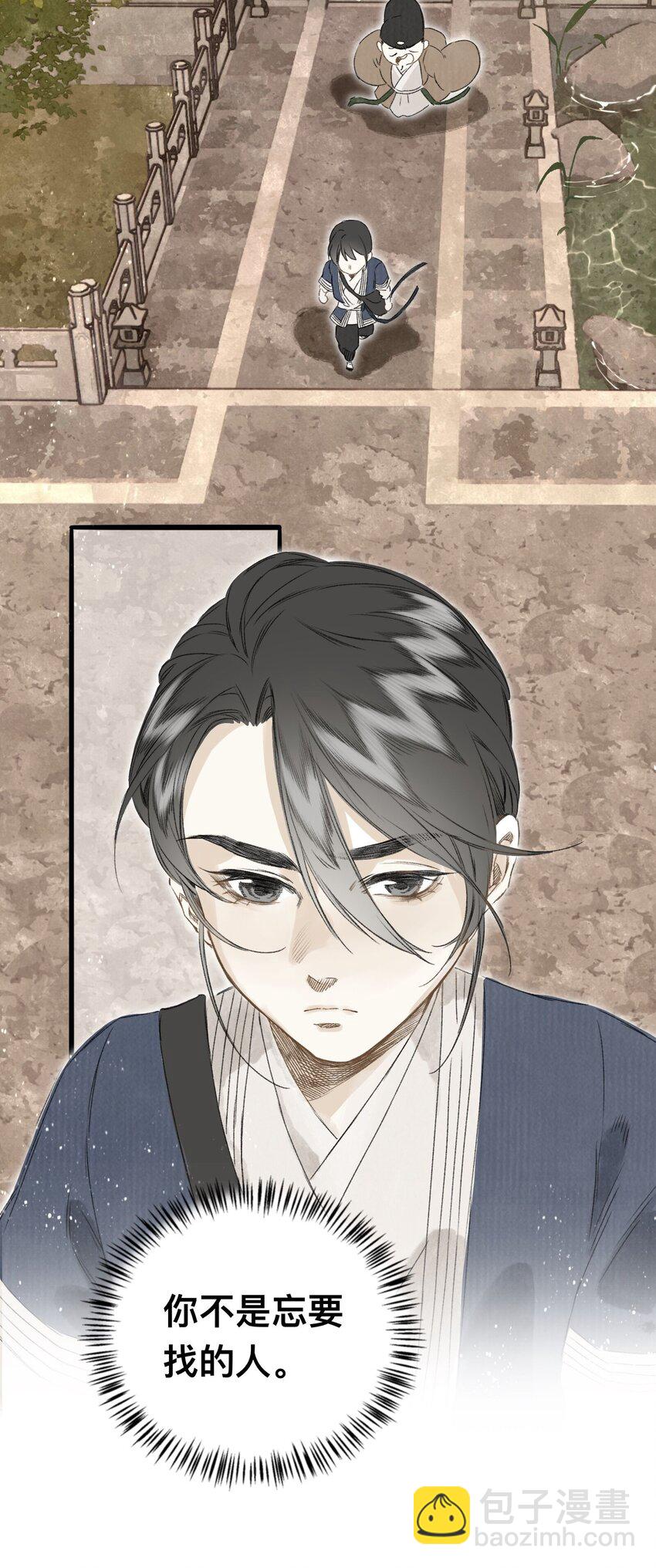 040 人不如妖-第43话