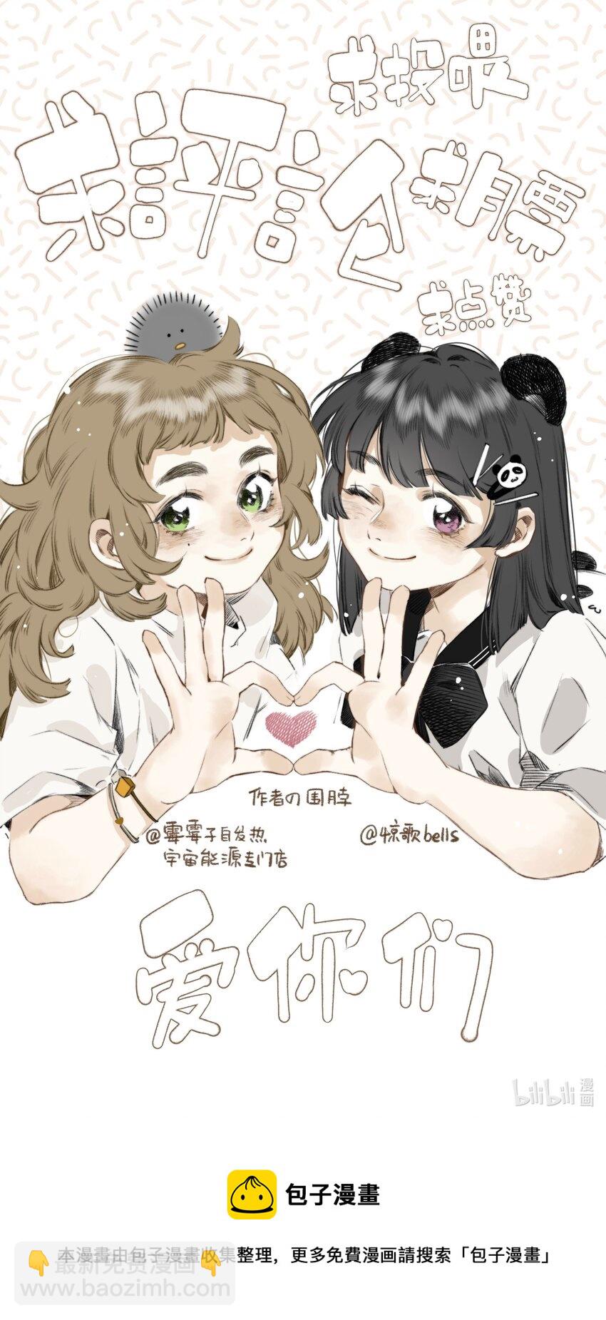 040 人不如妖-第43话