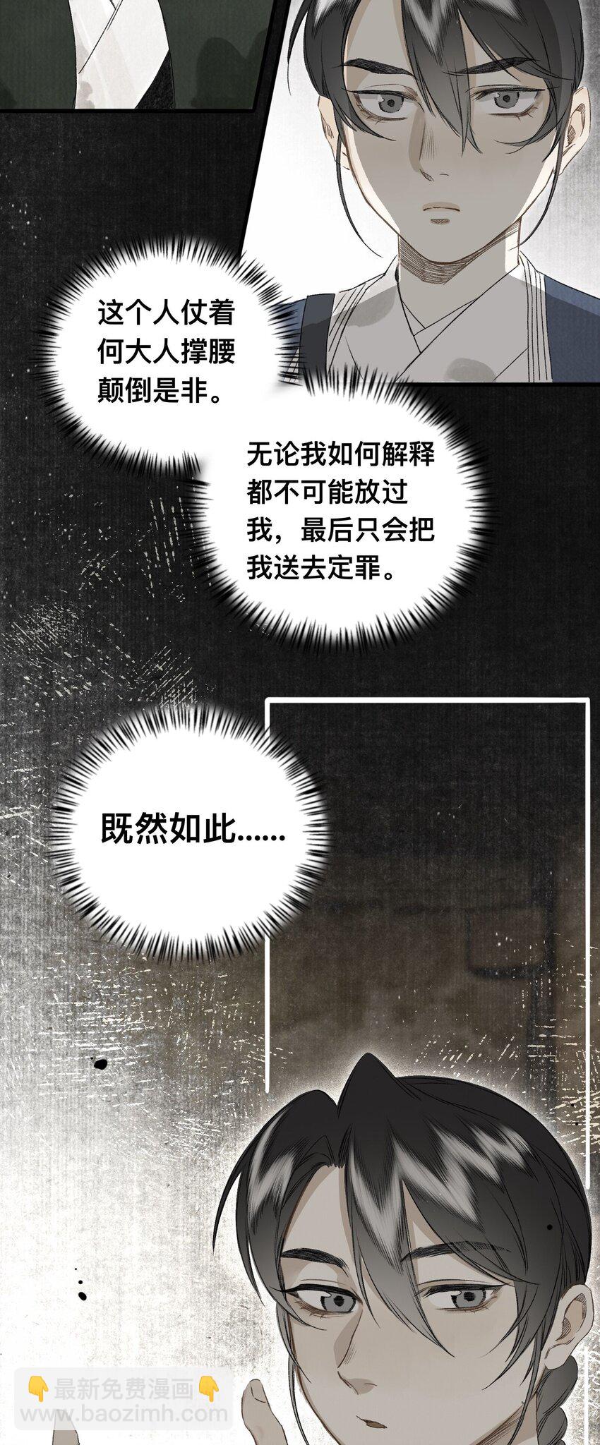 040 人不如妖-第43话