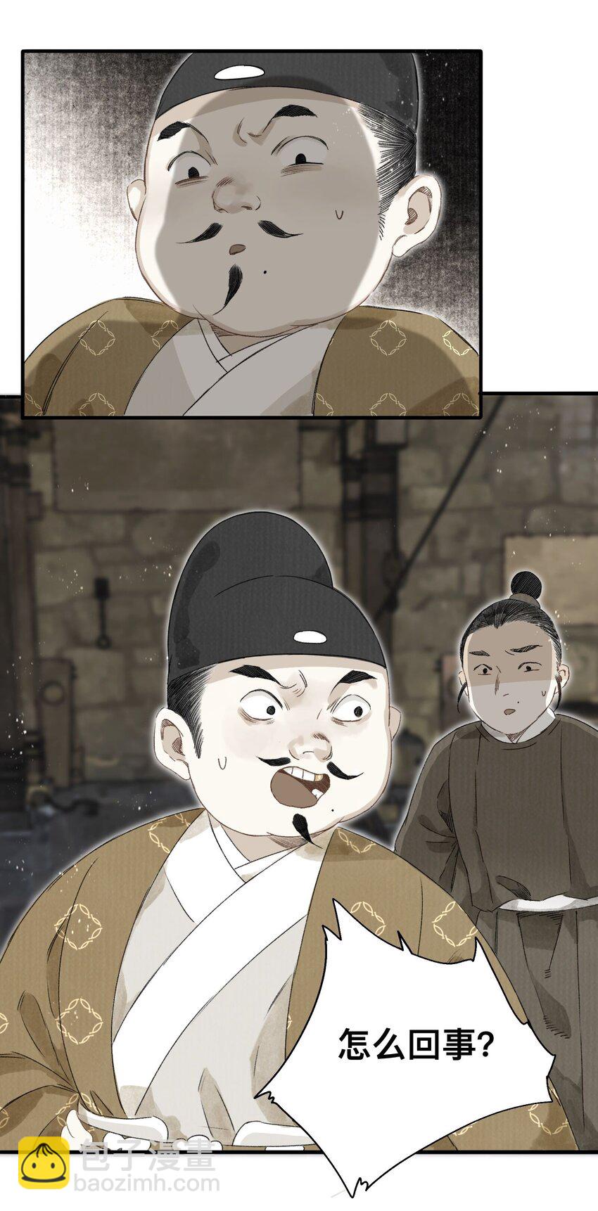 040 人不如妖-第43话