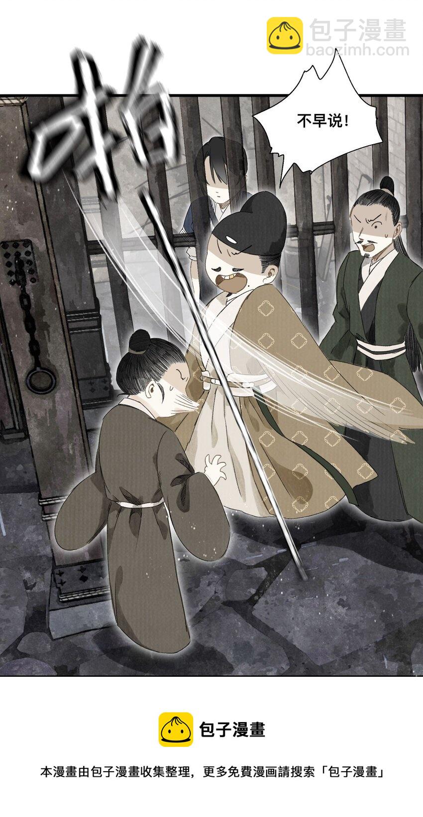 040 人不如妖-第43话