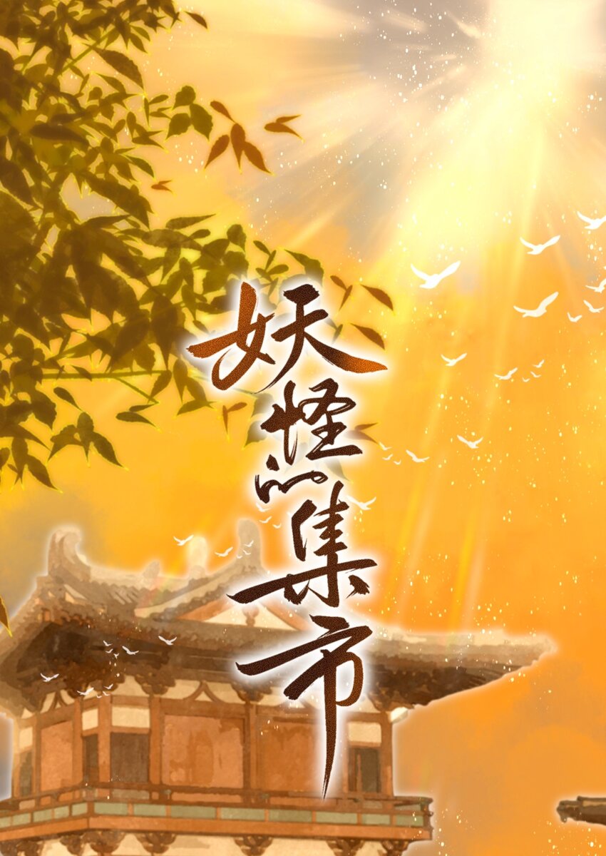 044 公道和圣心-第47话