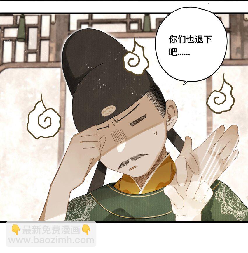 044 公道和圣心-第47话