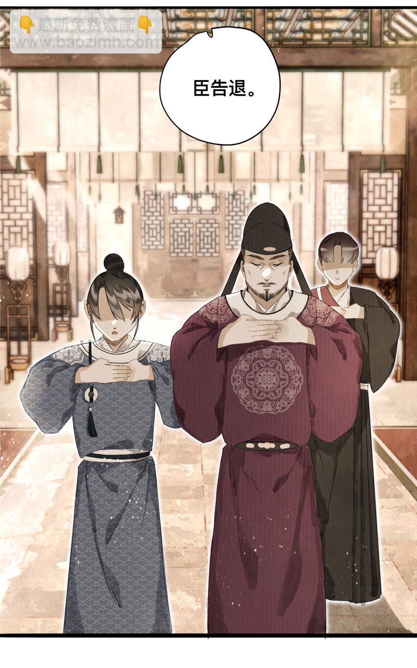 044 公道和圣心-第47话