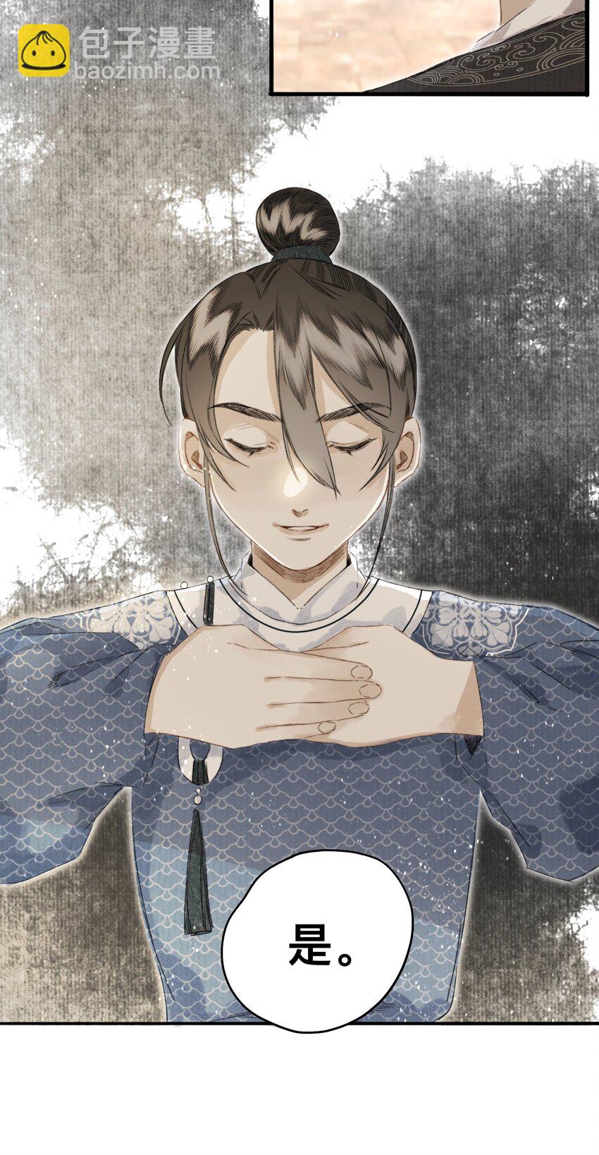 044 公道和圣心-第47话