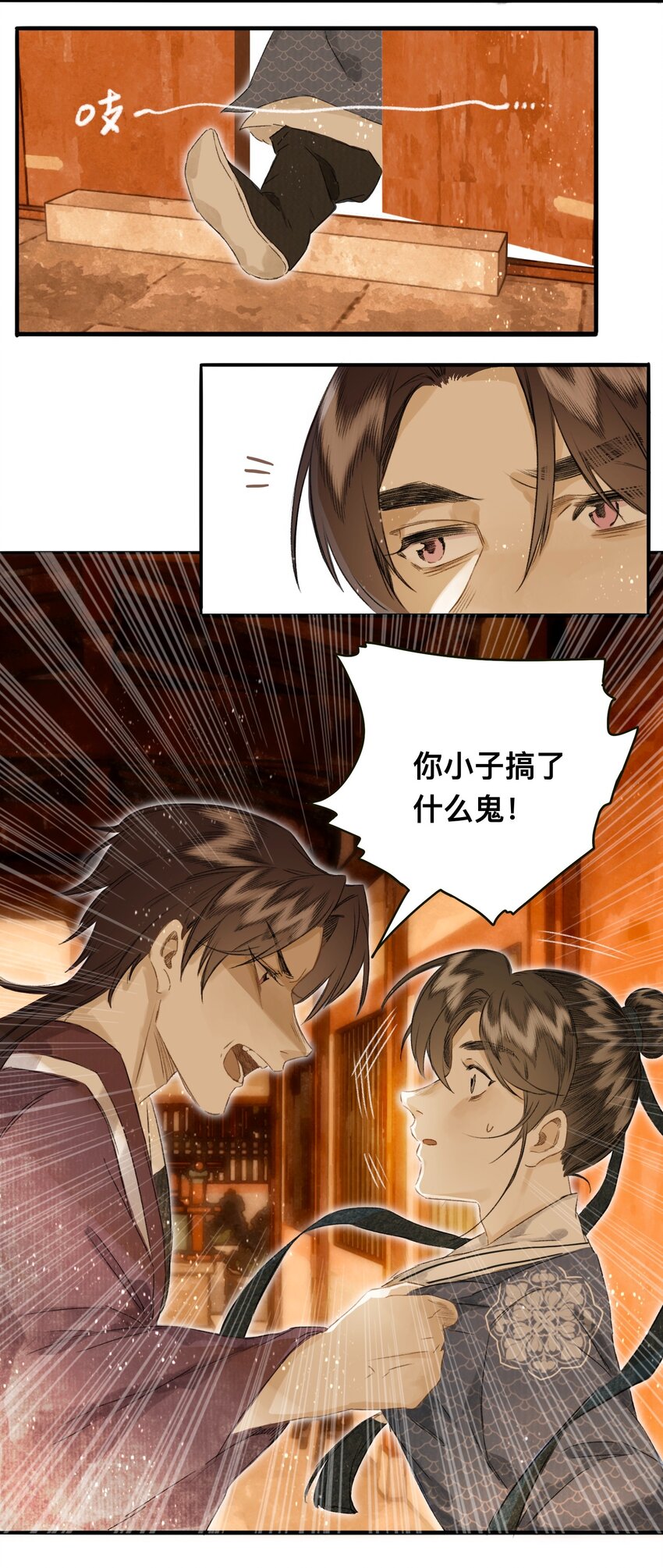 044 公道和圣心-第47话