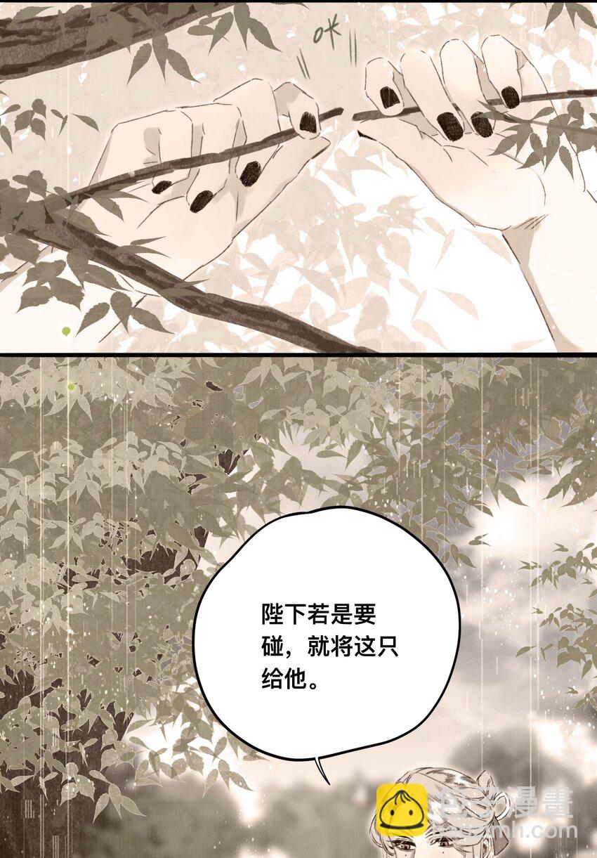 044 公道和圣心-第47话