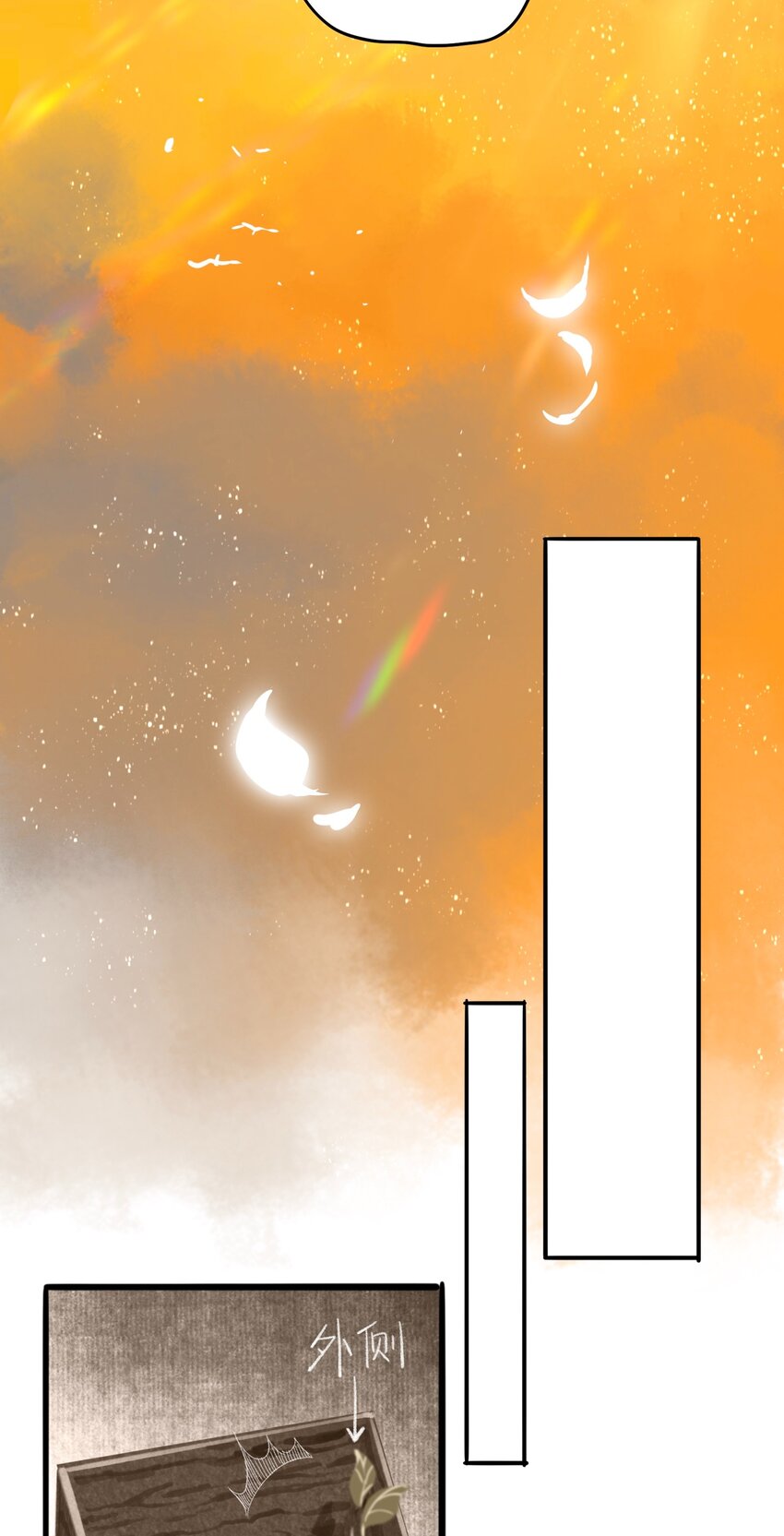 044 公道和圣心-第47话